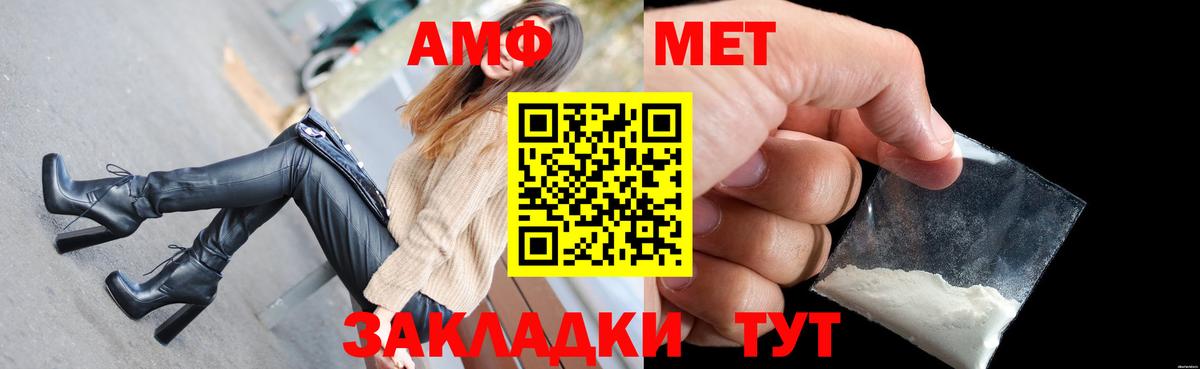 АМФЕТАМИН Premium Таганрог