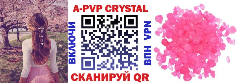 Alpha-PVP VHQ omg вход Таганрог