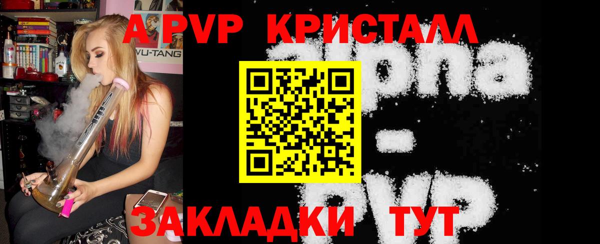 купить наркоту  Alfa_PVP мука  Вход с VPN  Alfa_PVP Crystall  Альфа ПВП Crystall  Таганрог 