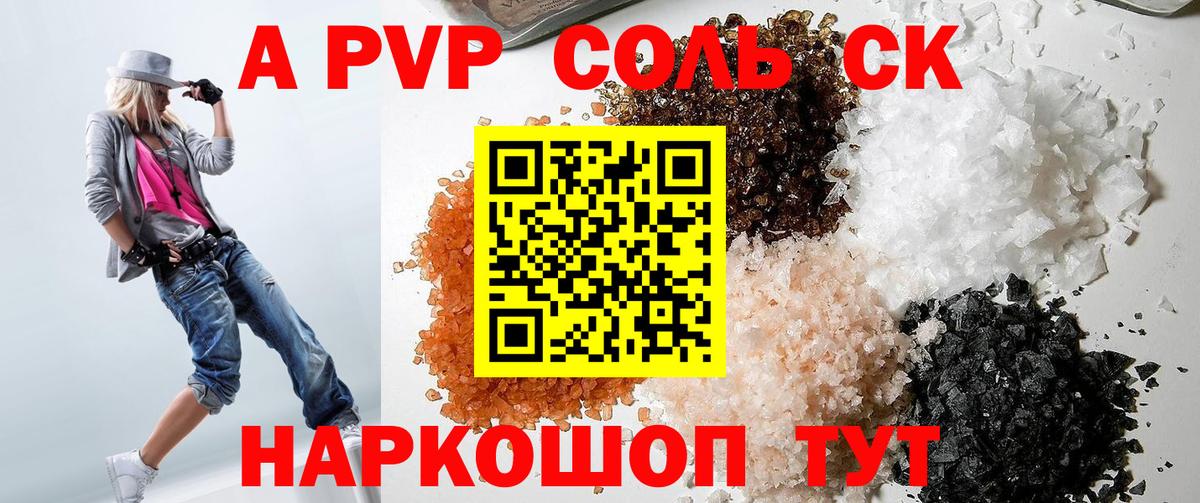 Alfa_PVP мука Таганрог