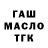 Еда ТГК марихуана Groza 095