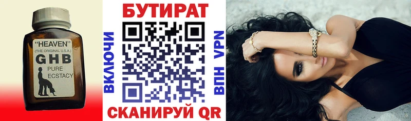 мега tor Таганрог БУТИРАТ оксана