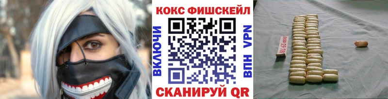COCAIN FishScale цены Таганрог