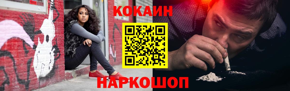 COCAIN Columbia Таганрог
