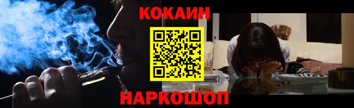 Cocaine  КОКАИН 99%  COCAIN FishScale  Вход с VPN  Таганрог 