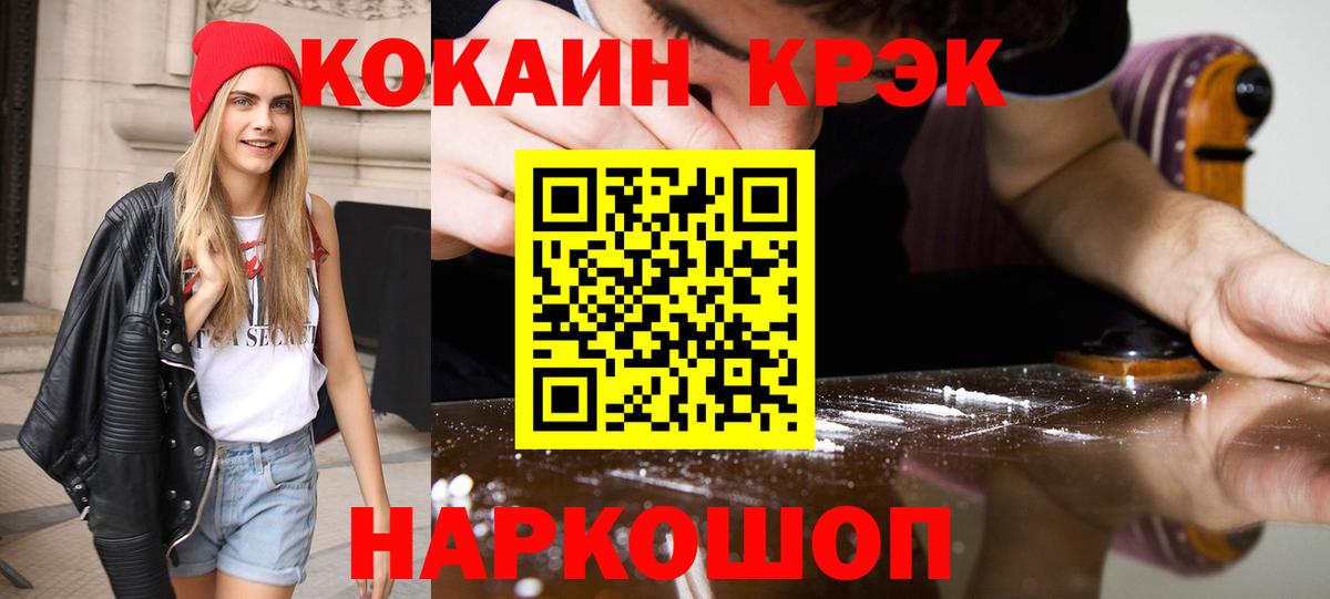 КОКАИН  Вход с VPN  КОКАИН FishScale  Таганрог  КОКАИН 99% 