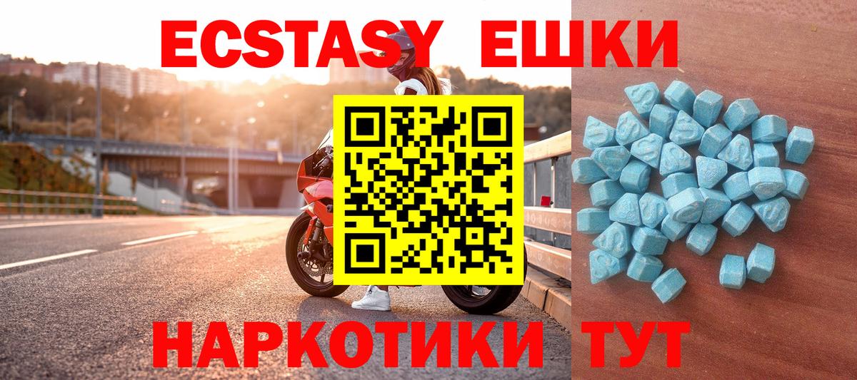 ЭКСТАЗИ  купить  цена  Вход с VPN  Таганрог  ЭКСТАЗИ VHQ 
