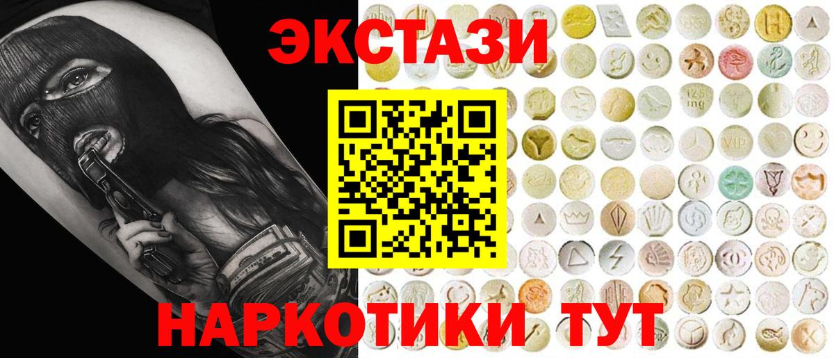 Таганрог  Ecstasy XTC  Вход с VPN  Молли  ЭКСТАЗИ Philipp Plein 