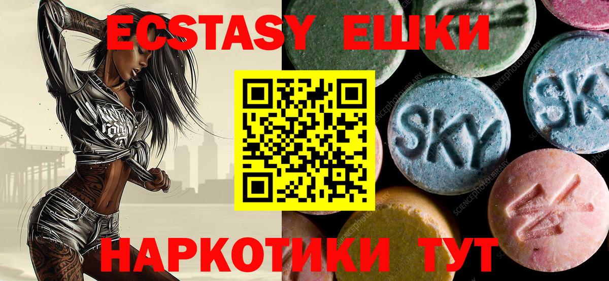 Экстази ешки Таганрог