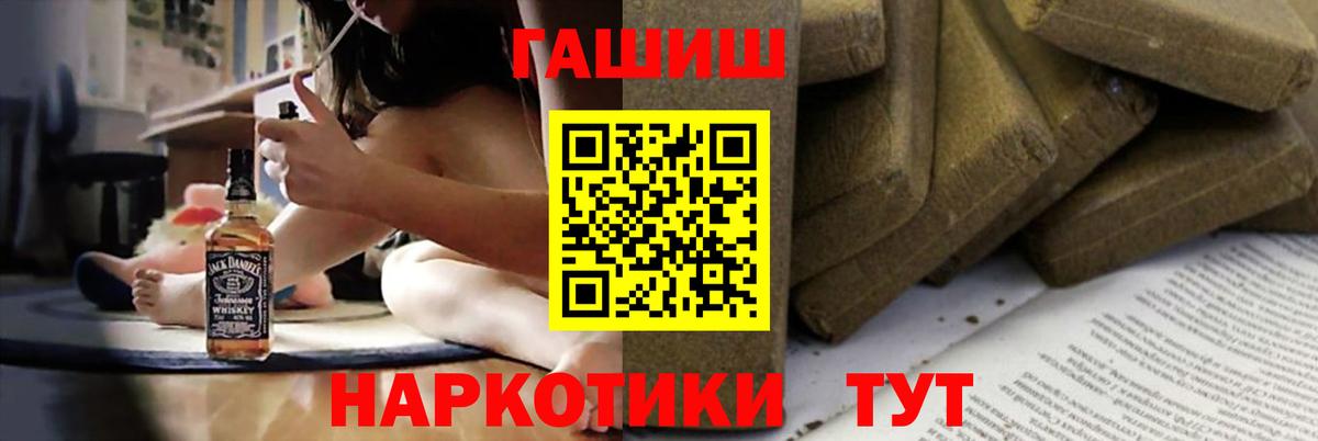 сколько стоит  Вход с VPN  Таганрог  Гашиш VHQ 