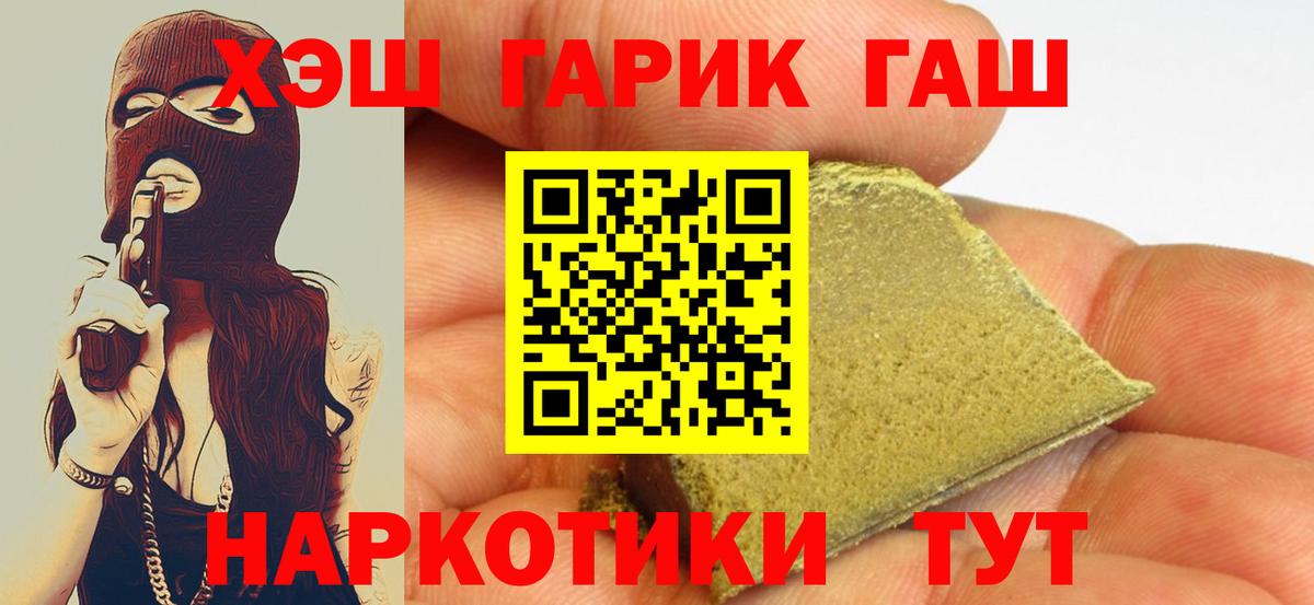 ГАШИШ ice o lator  как найти   Хэш  Таганрог  ГАШИШ ice o lator  Вход с VPN 