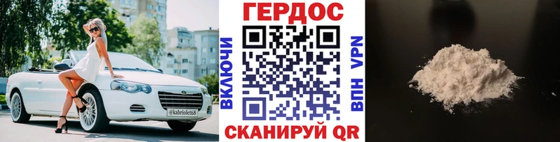 Героин Heroin  МЕГА как войти  Таганрог 