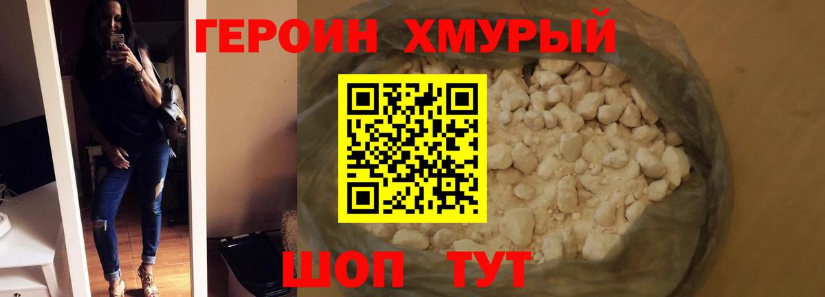 Таганрог  Героин  Вход с VPN  Героин герыч 