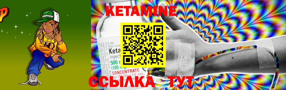 Таганрог  Кетамин VHQ  Вход с VPN 