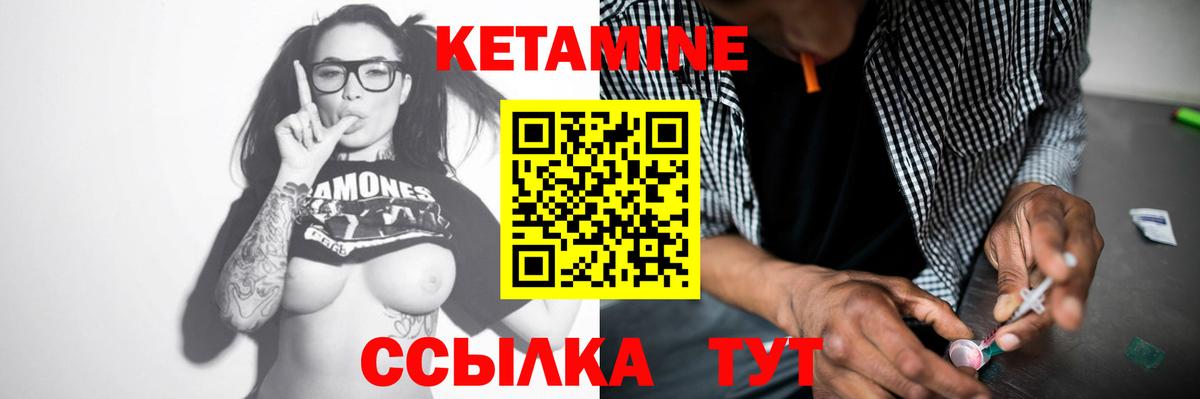 КЕТАМИН VHQ  даркнет телеграм  Таганрог  Вход с VPN 