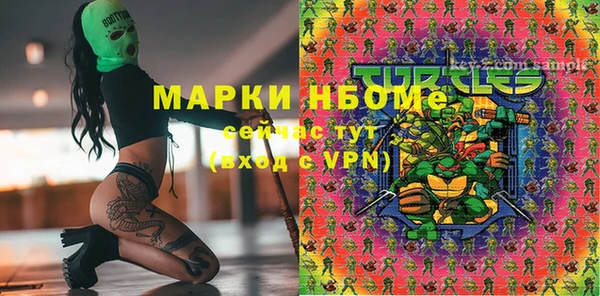 марки nbome Заволжск