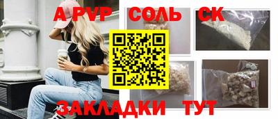 Альфа ПВП Абинск