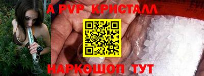 Альфа ПВП Абинск