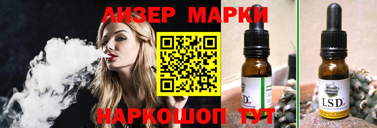 LSD-25 экстази кислота Таганрог