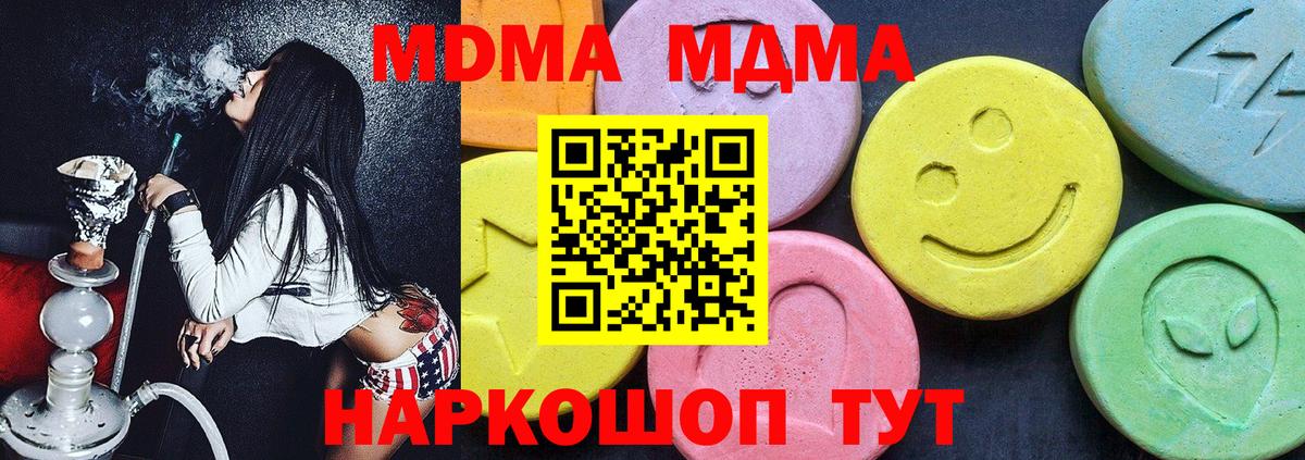 МДМА crystal  МДМА кристаллы  MDMA  Таганрог  Вход с VPN 