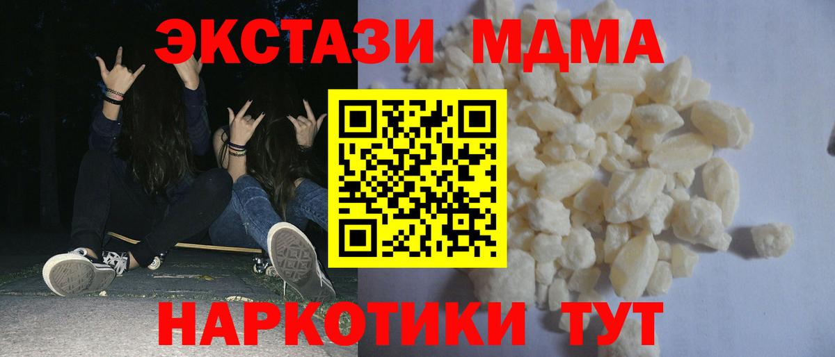 MDMA Molly Таганрог
