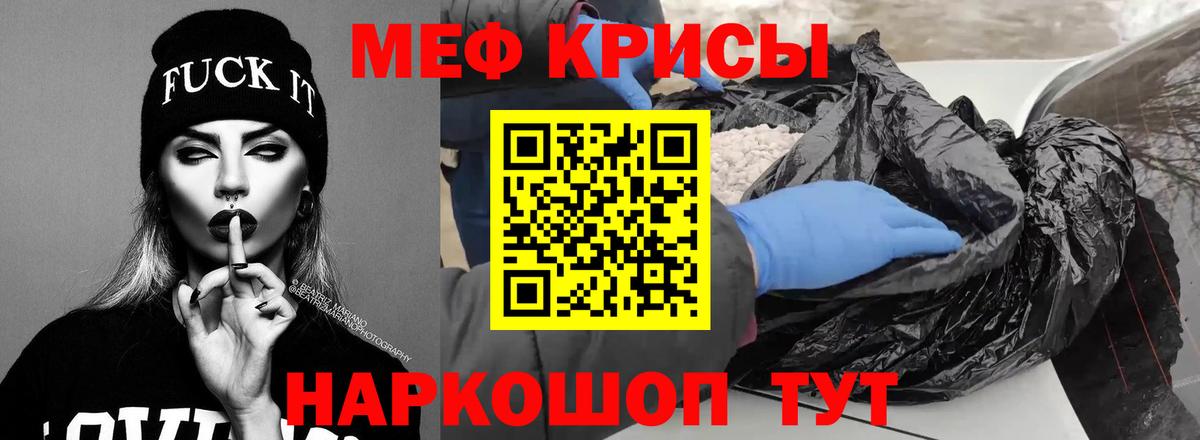 Меф Таганрог