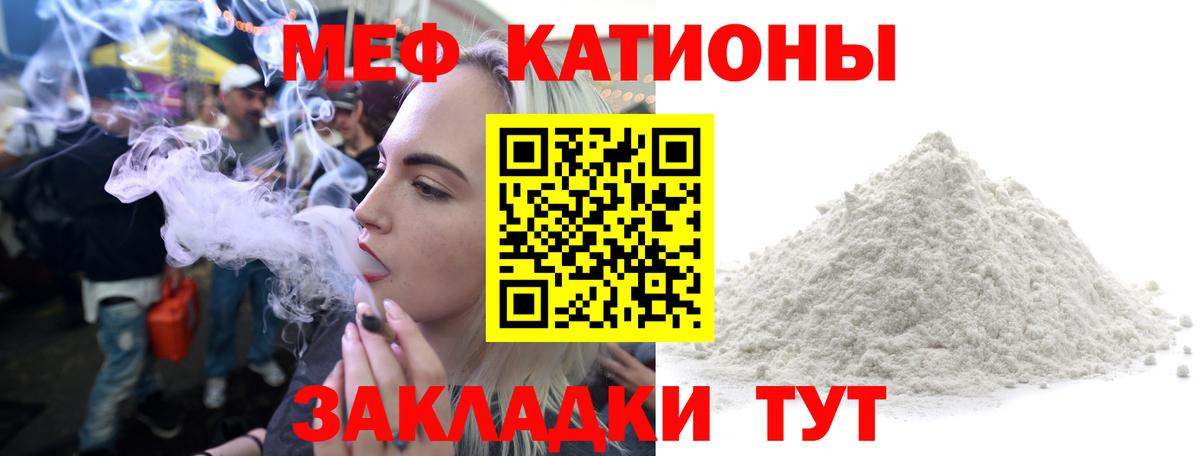 Меф кристаллы Таганрог