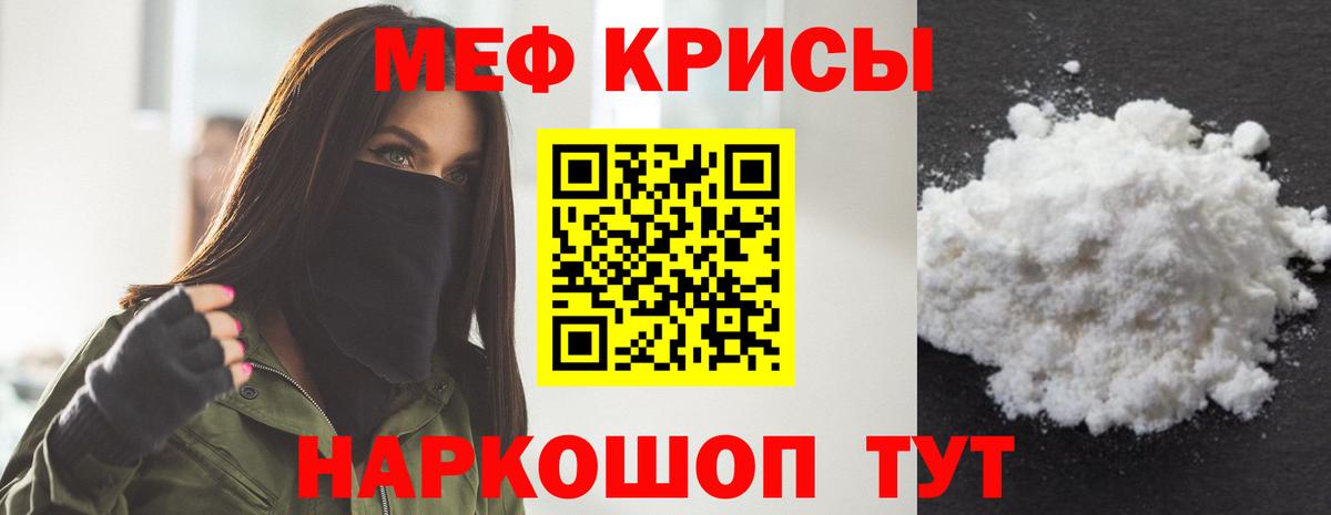 Таганрог  МЯУ-МЯУ 4 MMC  Мефедрон мяу мяу  где купить наркотик  Мяу-Мяу  Вход с VPN  Мяу-Мяу 