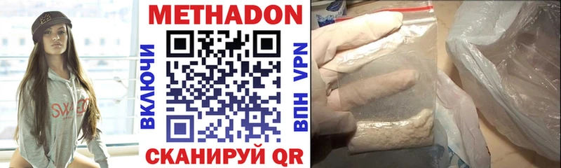 Метадон кристалл  Таганрог 