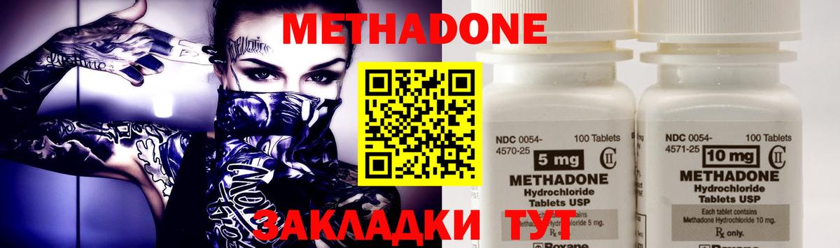 Метадон кристалл  Вход с VPN  Таганрог  МЕТАДОН мёд 