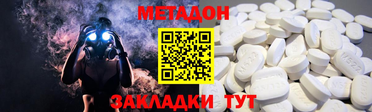 Таганрог  А ПВП СК   Кокаин  Вход с VPN  Гашиш  МЕФ   MDMA 