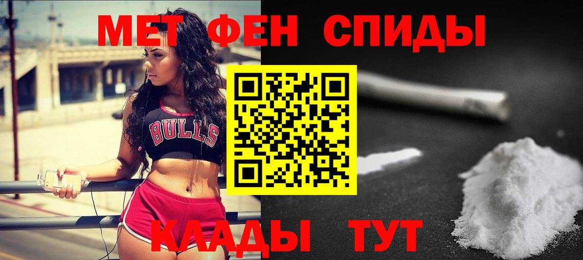 Метамфетамин Methamphetamine Таганрог