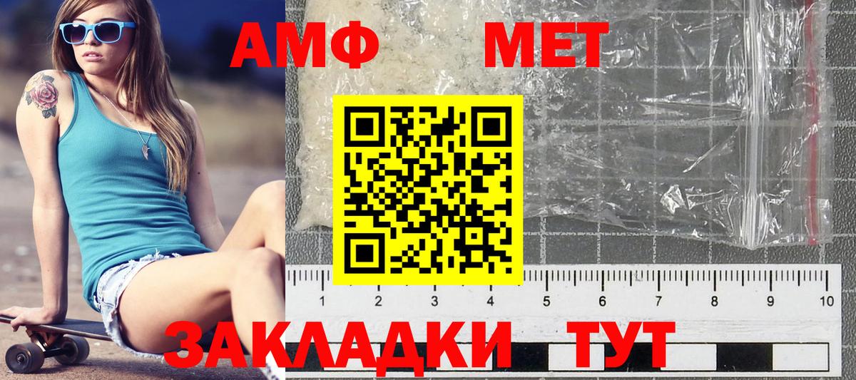 Таганрог  МЕТАМФЕТАМИН кристалл  Метамфетамин Methamphetamine  Вход с VPN 