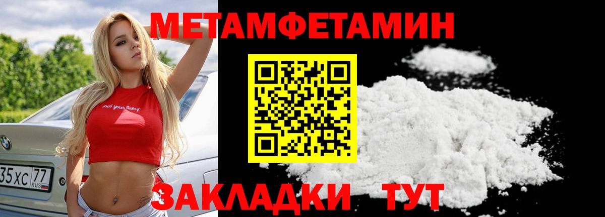 Метамфетамин кристалл  Вход с VPN  Таганрог 