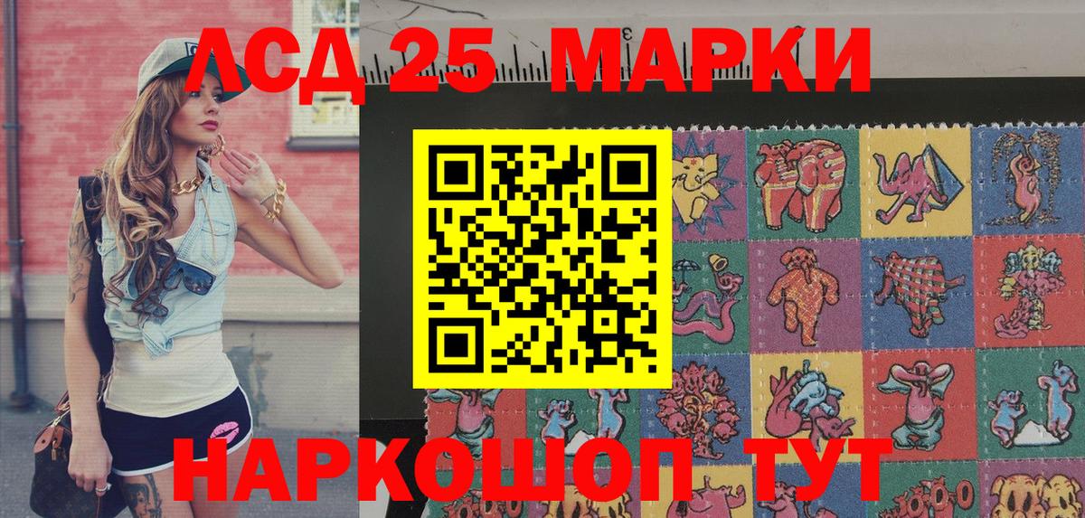 Марки 25I-NBOMe 1,8мг  Вход с VPN  Марки 25I-NBOMe  Таганрог 