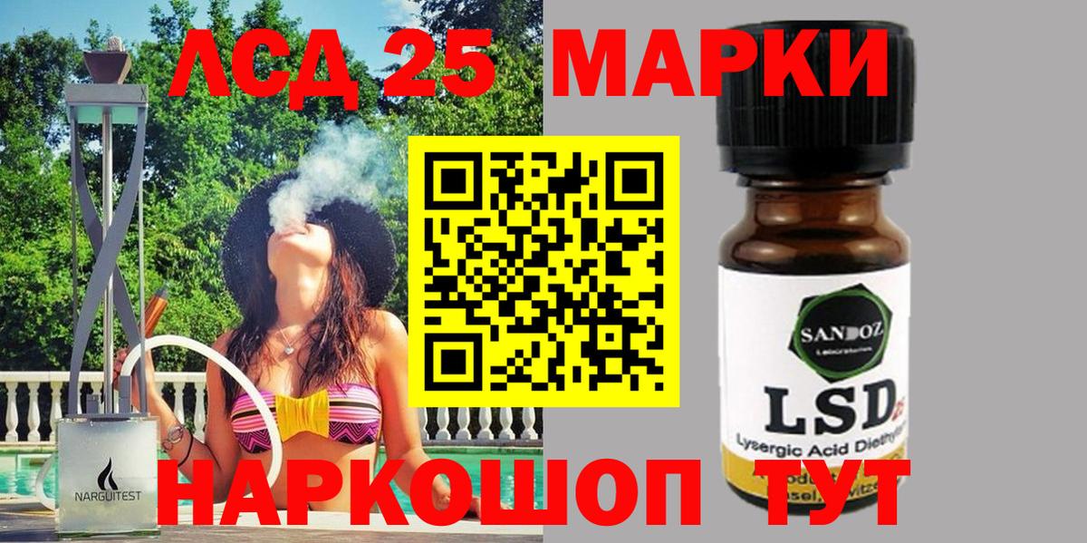 Таганрог  Марки N-bome 1,8мг  Вход с VPN  Марки 25I-NBOMe 1,8мг 