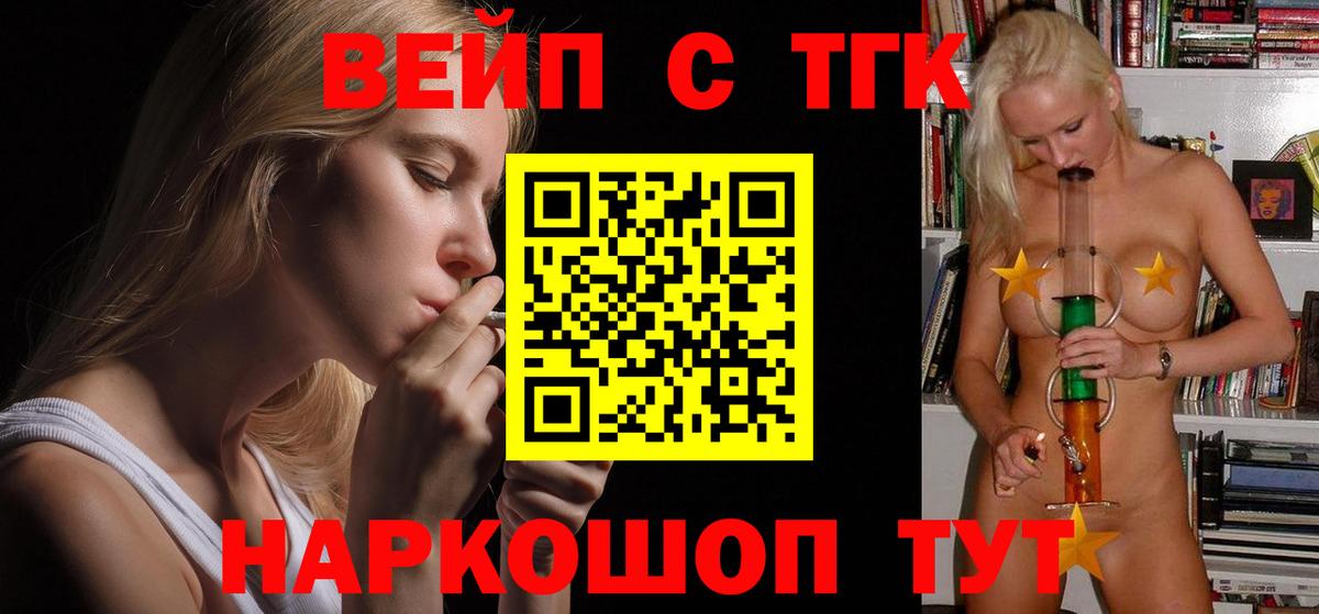 Дистиллят ТГК гашишное масло  маркетплейс формула  Таганрог  Вход с VPN  ТГК Wax 