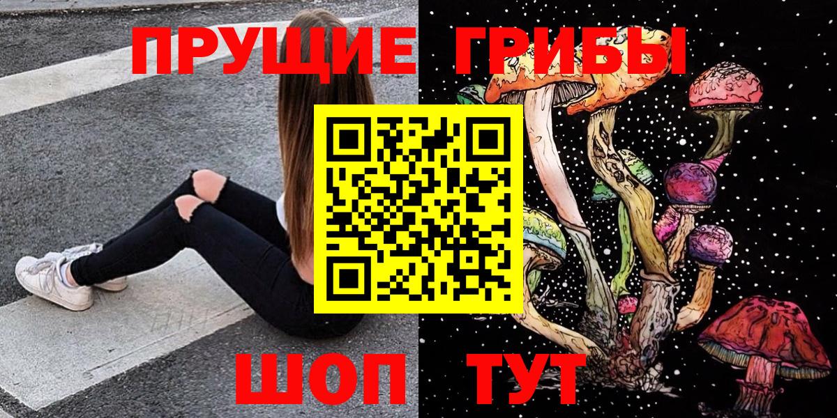 Галлюциногенные грибы мицелий  Вход с VPN  Таганрог 